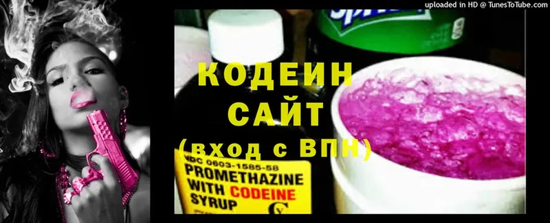 Кодеин Purple Drank  Белая Калитва 