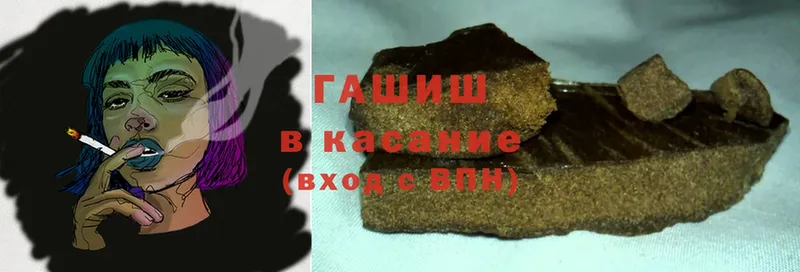 Гашиш ice o lator  купить наркотик  Белая Калитва 