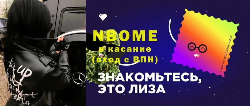 Марки NBOMe 1500мкг  где купить наркоту  Белая Калитва 